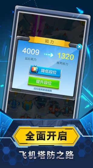飛機(jī)戰(zhàn)紀(jì)風(fēng)云