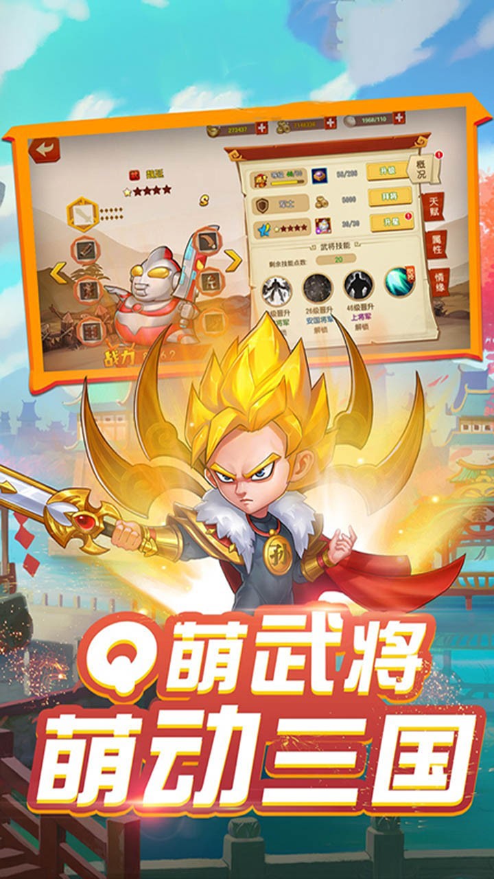 三國Q傳 果盤版