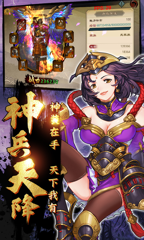 鬼劍豪手游 狂玩版