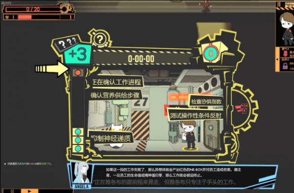 腦葉公司模擬器