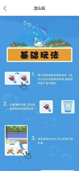 快樂魚塘