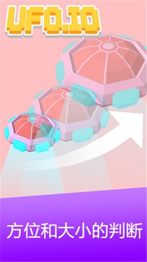 UFO大作戰
