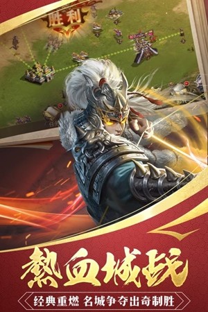 國戰(zhàn)征程