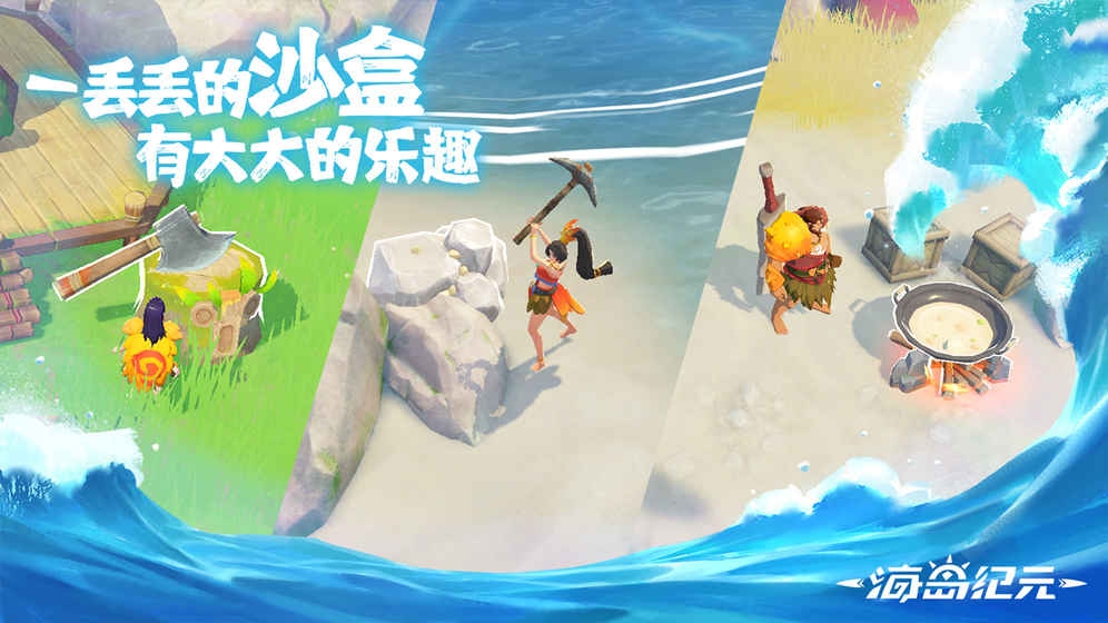 海島紀(jì)元龍之廢土