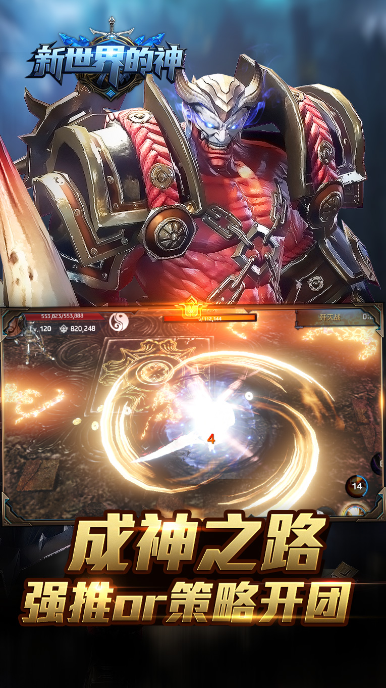 新世界的神BTBT版 狂玩版
