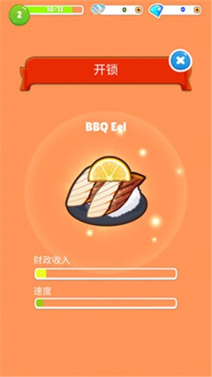 回轉壽司合并