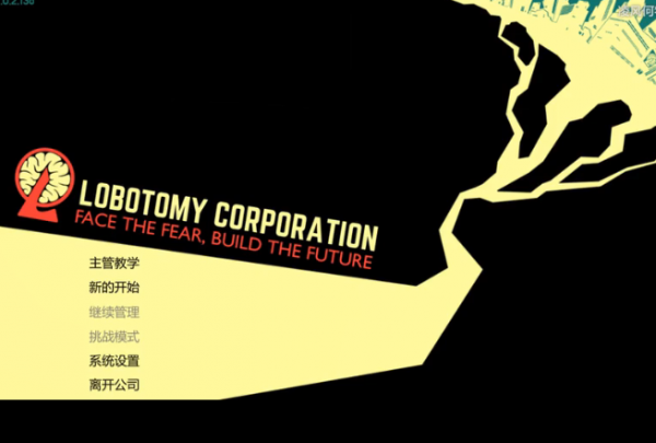 腦葉公司模擬器