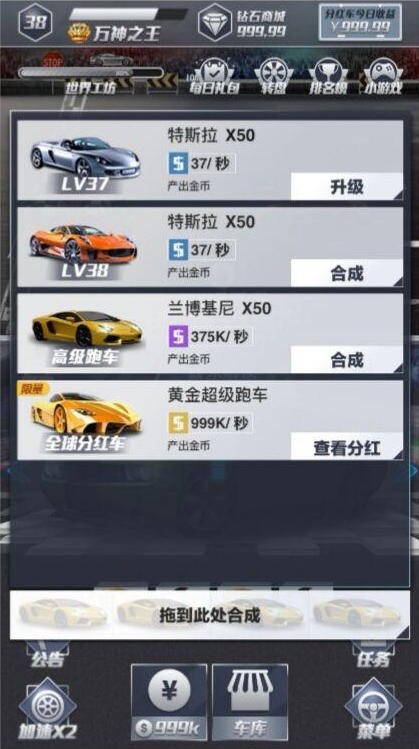 玩賺汽車