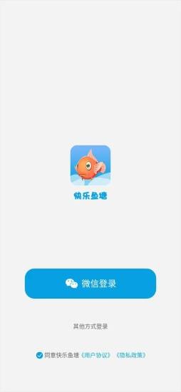快樂魚塘