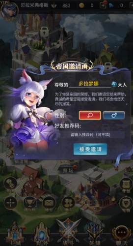 無盡的遠(yuǎn)征
