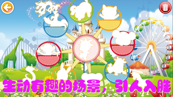 動物拼圖總動員