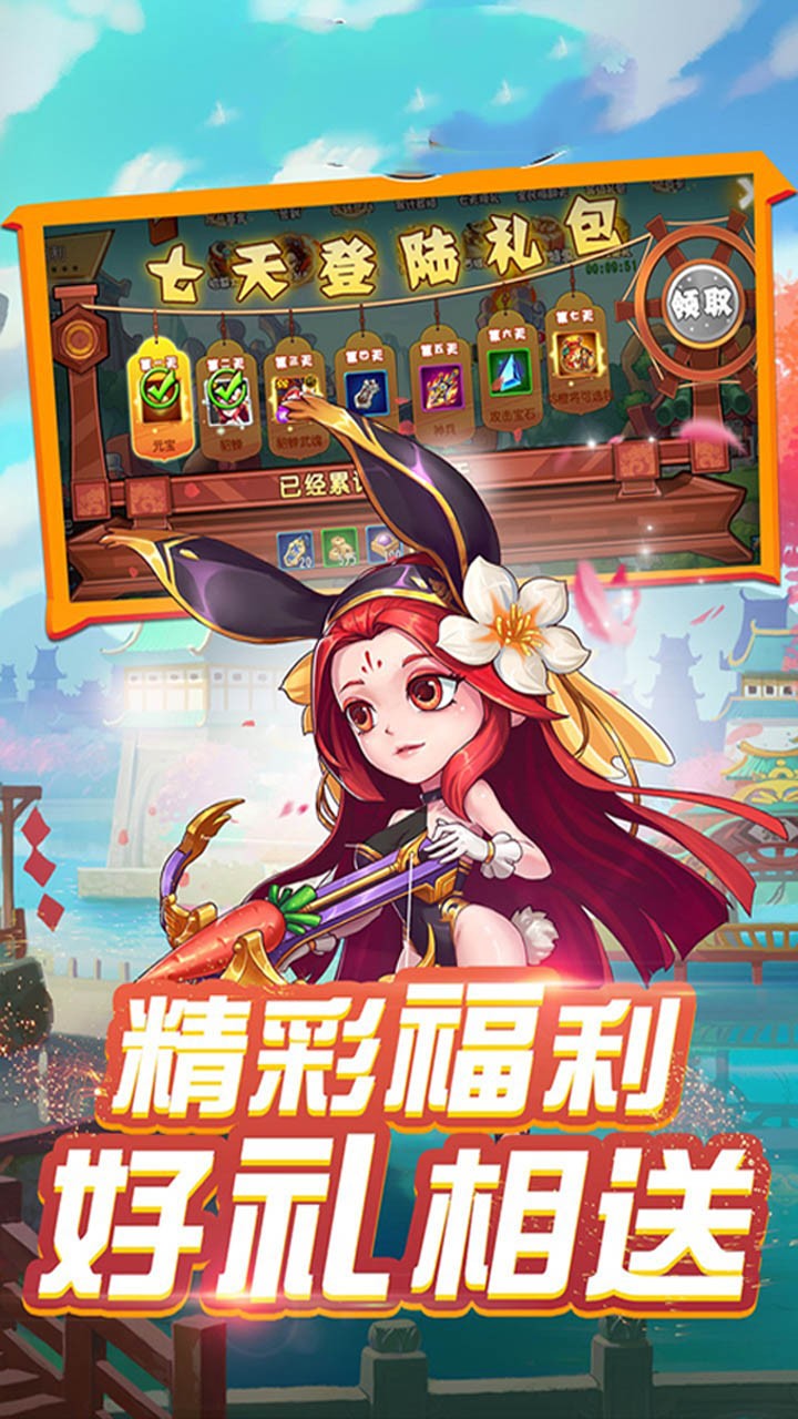 三國Q傳 果盤版
