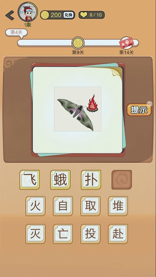 開心詩詞會