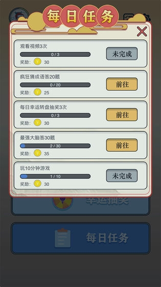 開心詩詞會