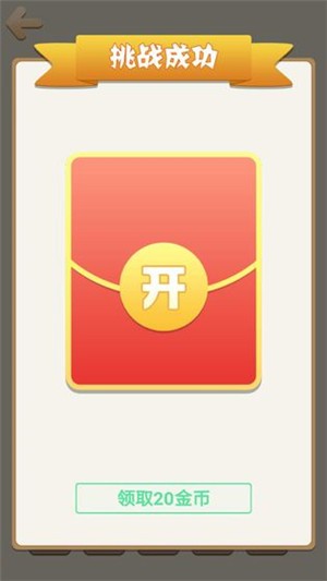 天天成語