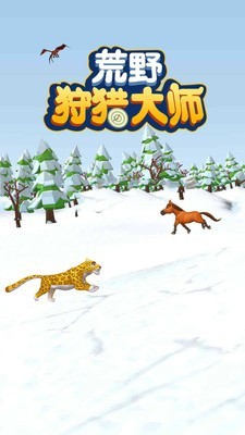 荒野狩獵大師