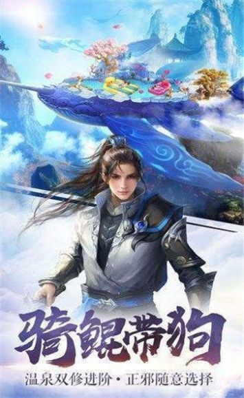 仙來世界