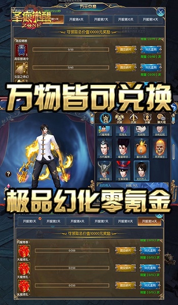 圣痕覺醒 最新版