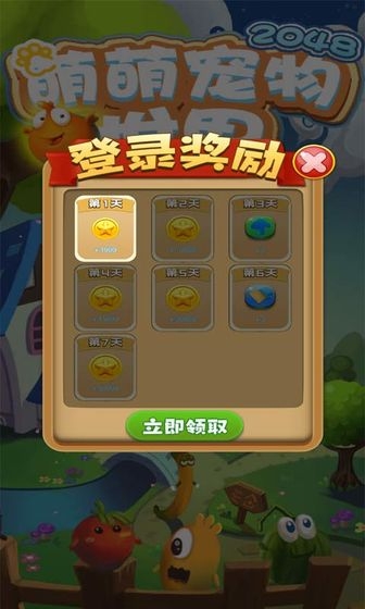 萌萌寵物世界