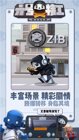六號特工秘密任務
