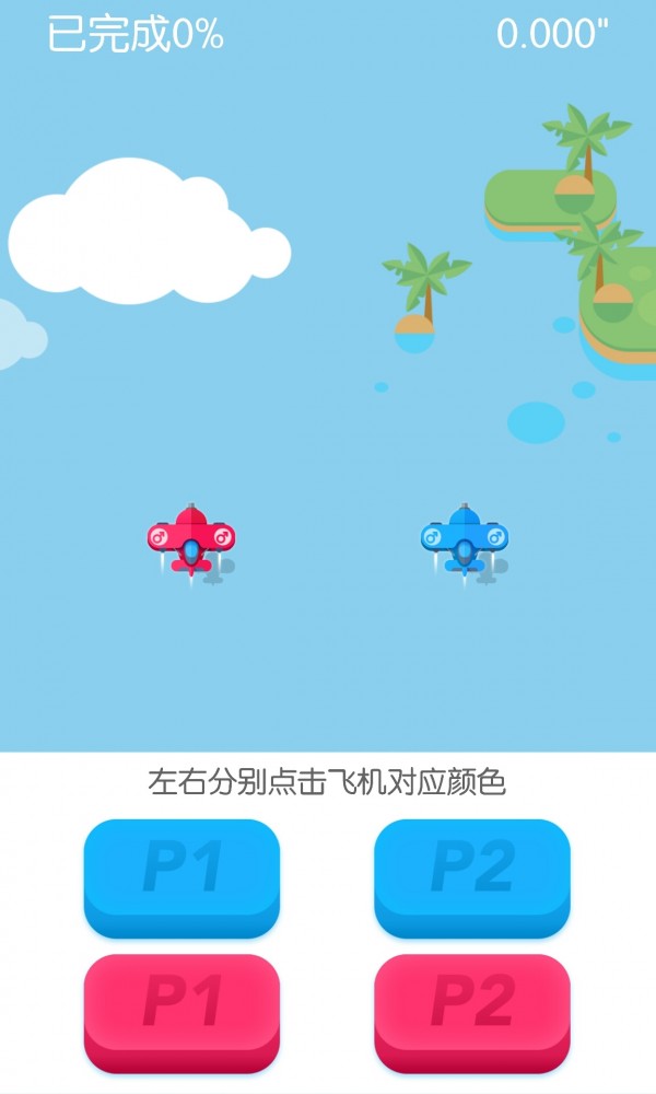 小快手沖沖沖
