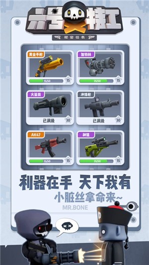 六號特工秘密任務