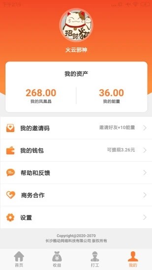 萌寵小鳳凰