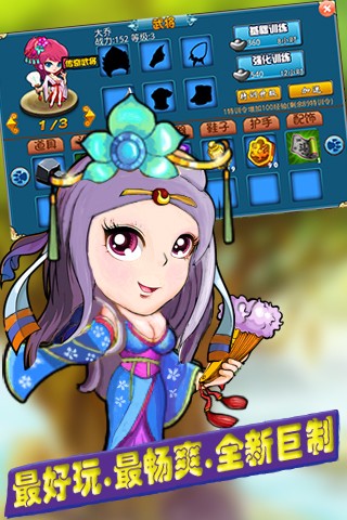 魔塔三國(guó)