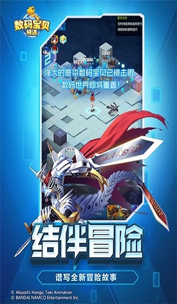 數碼獸超進化