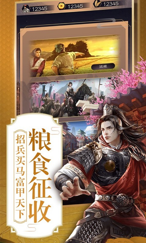 大夢英雄：宮廷秘史