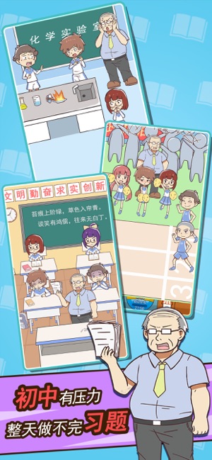 学习使我妈快乐