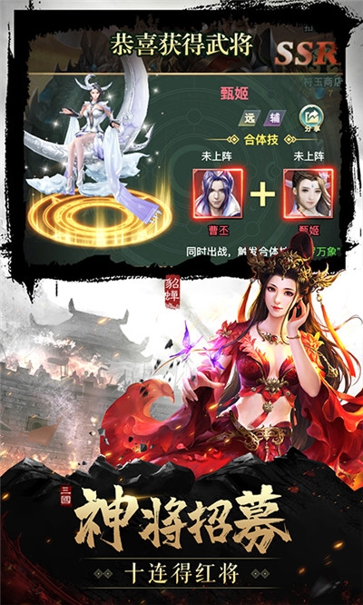 蜀漢群英