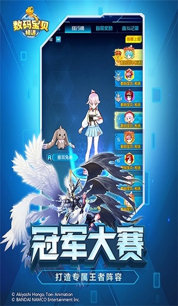 數碼獸超進化