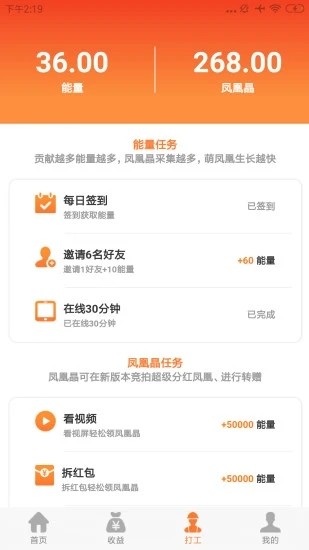 萌寵小鳳凰