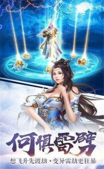 仙來世界