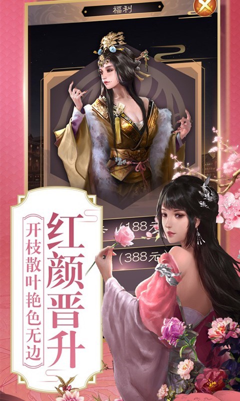 大夢英雄：宮廷秘史