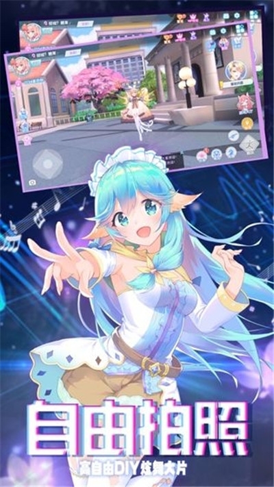 音舞未來