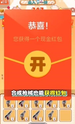 超級合體槍