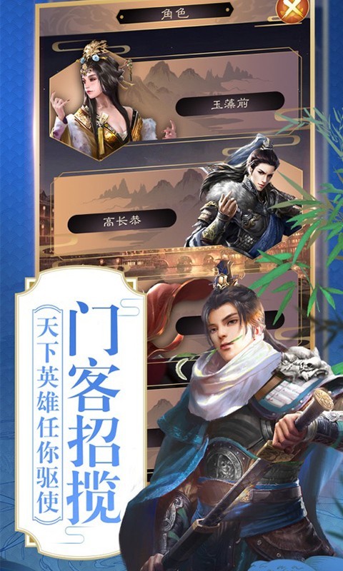 大夢英雄：宮廷秘史