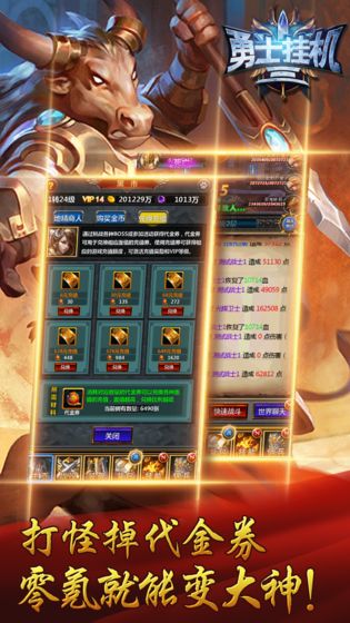 勇士掛機 無限鉆石