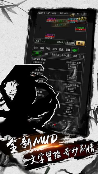 剑雨九天 文字版