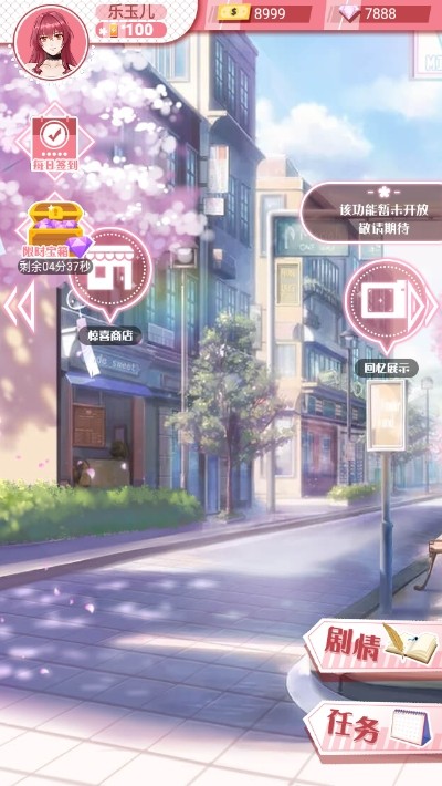 危險關系