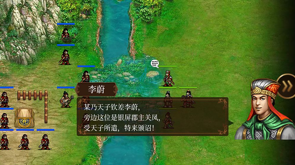 蜀漢傳臥龍篇 測試版