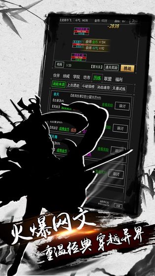 剑雨九天 文字版