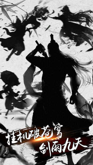 剑雨九天 文字版