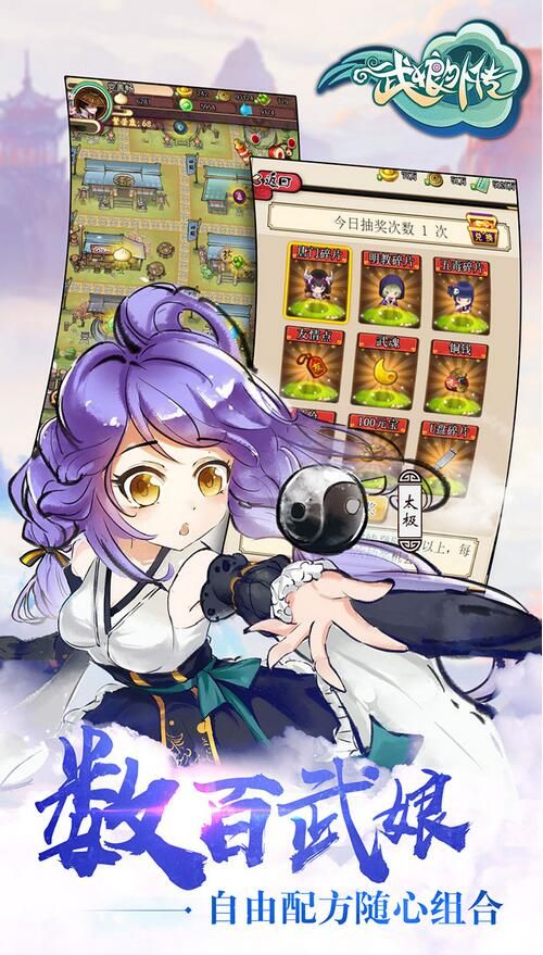 武娘外传 官方版