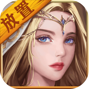 勇士掛機 無限鉆石