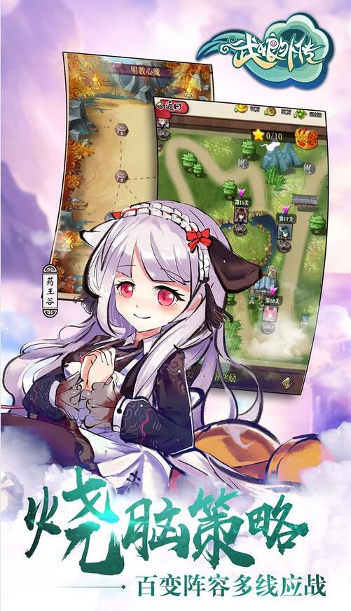武娘外传 官方版