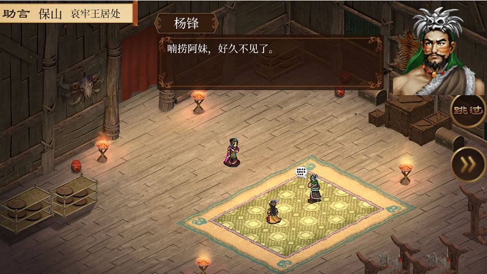 蜀漢傳臥龍篇 測試版