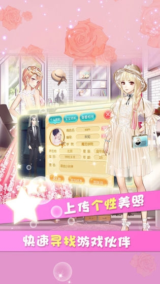 北極星美少女